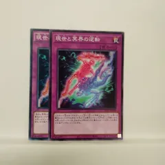 2026年最新】現世と冥界の逆転の人気アイテム - メルカリ