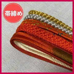 帯締め　まとめ売り　4本　橙・金銀系　和装小物・リメイク・昭和レトロ　5-22　OBIJIME・OBIHIMO・紐　@FE_01_2