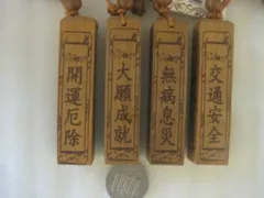 縁起棒・御守り