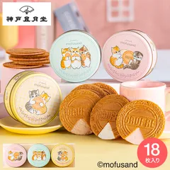お菓子 ギフト 神戸風月堂 mofusand ミニゴーフル 3缶入 にゃんこ ゴーフレット スイーツ 手土産 かわいい ねこ好き ネコ 猫缶のサムネイル