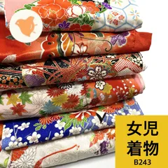 女児 着物 6枚 ポリエステル 着物まとめ売り 同梱購入歓迎 リメイク用 着付け練習用【B243】