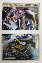2026年最新】パルキア ディアルガ legendの人気アイテム - メルカリ