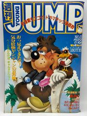 YOUNG JUMP ヤングジャンプ 創刊号 集英社 昭和 レトロ 漫画 - メルカリ