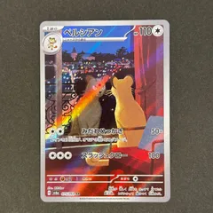 2026年最新】ペルシアンARの人気アイテム - メルカリ