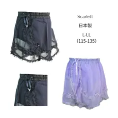 巻きスカート風ウエストゴム L-LL ブラック ライラック バレエ スカート 日本製 ジュニア 120 130