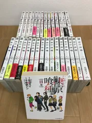 ★①【未開封1冊】東京喰種 トーキョーグール・東京喰種:re＋「日々」【計31冊】全巻コミックセット　石田スイ《SY16G》