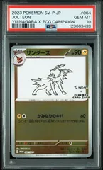 2026年最新】サンダース プロモ psa10の人気アイテム - メルカリ
