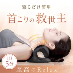 ストレートネック 枕 サポーター 矯正 首 ネックピロー ストレッチ 首枕 肩こり 首こり ネックストレッチャー