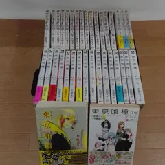 ★【未開封2冊】東京喰種 トーキョーグール 全巻＋東京喰種:re 全巻＋関連本5冊【計35冊】　コミックセット　石田スイ《RY16B》