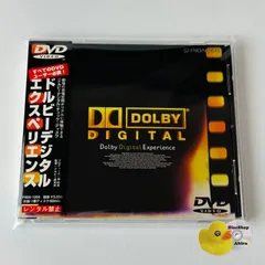 2026年最新】dolby ディスクの人気アイテム - メルカリ