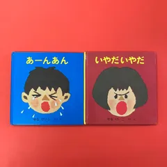 せなけいこ 絵本2冊セット　ym_a1020_6317