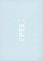 【中古】限定版コミック 佐々木と宮野 特装版 10巻 特典公式同人誌 / 春園ショウ