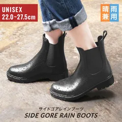 【22.0～27.5㎝】サイドゴア レインブーツ レディース 長靴 防水 ショートブーツ 男女兼用 サイドゴアブーツ 大きいサイズ 小さいサイズ レインシューズ 滑りにくい おしゃれ 雨靴 雨具 梅雨 台風対策 通勤 通学 SGRS