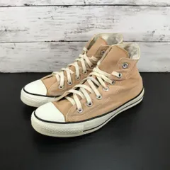 CONVERSE ALL STAR US COLORS HI コンバース オールスター US カラーズ ハイ 24cm ベージュ 薄茶 L01225