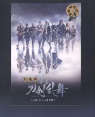舞台DVD 未開封/初回仕様 劇場版 舞台 刀剣乱舞 ジョ伝 三つら星刀語り