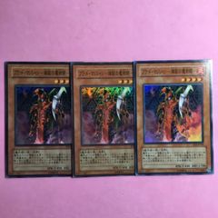 遊戯王 究極封印神エクゾディオス 3枚 ウルトラレア - メルカリ