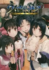 【中古】その他コミック うたわれるもの 偽りの仮面 コミックアンソロジー(2) / アンソロジー