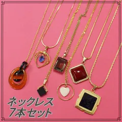 アンティーク　ネックレス　ゴールドカラー　石付　セット　まとめ　ヴィンテージ　①