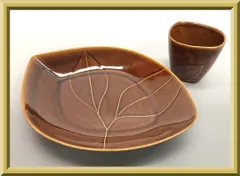 あめ釉 飴釉 プレート 小鉢 2点セット 皿 お皿 盛皿 大皿 パスタ皿 カレー皿 オーバルプレート 菱型 カップ 盛鉢 小鉢 デザートカップ 茶器 葉っぱ リーフ柄 陶器製 食器 洋食器