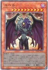 遊戯王 ユベル PTDN-JP006 | Mercari