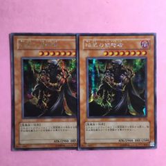 遊戯王 究極封印神エクゾディオス 3枚 ウルトラレア - メルカリ