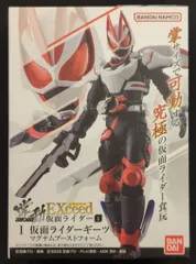 バンダイナムコ 掌動EXCEED 仮面ライダーギーツ 仮面ライダーギーツ マグナムブーストフォーム Ⅰ