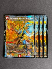 夢双龍覇 モルトDREAM 4枚 - メルカリ