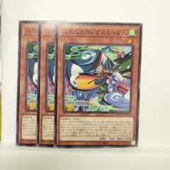 【遊戯王】ふわんだりぃず×とっかん　N　3枚セット