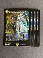 2026年最新】ルドルフアルカディアの人気アイテム - メルカリ