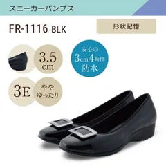 スニーカーパンプス (バックルタイプ)幅広 3E 防水＜3.5cmヒール＞ 【22.0cm～25.0cm】 ブラック fuwaraku FR-1116