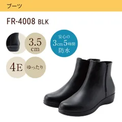 幅広 4E 防水 サイドゴアブーツ ＜3.5cmヒール＞ 【22.0cm～25.5cm】 （ブラック）レディース fuwaraku フワラク FR-4008のサムネイル