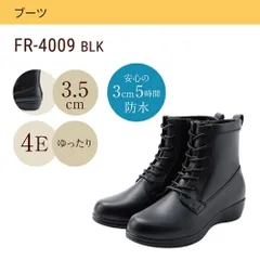 幅広 4E 防水 レースアップブーツ ＜3.5cmヒール＞ 【22.0cm～25.5cm】 （ブラック）レディース fuwaraku フワラク FR-4009のサムネイル
