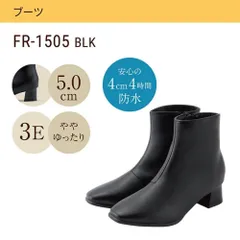 幅広 3E 防水 スクエアトゥショートブーツ ＜5.0cmヒール＞ 【22.0cm～25.5cm】 （ブラック）レディース fuwaraku フワラク FR-1505のサムネイル