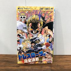 ONE PIECE 79 初版 帯付き - メルカリ