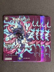 堕♾️魔ヴォゲンム ４枚 MAXレアのサムネイル