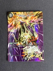 デビルドレーン MAXレアのサムネイル