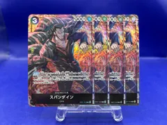 2026年最新】スパンダインの人気アイテム - メルカリ