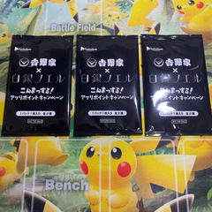 ポケモンカード スターターセット ピカチュウex＆パーモット プロモ