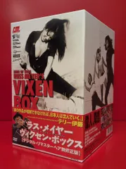 2026年最新】ラス・メイヤー ヴィクセンの人気アイテム - メルカリ