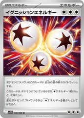 イグニッションエネルギー 1枚30円【在庫2】 - メルカリ