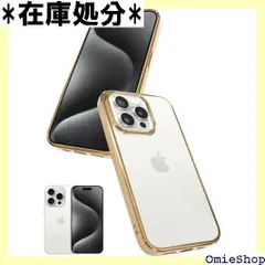 シズカウィル iPhone 15 Pro 用 クリアケース ケース カバー サイドメッキ加工 クリア ケース ゴールド×クリア 1個入り 3096