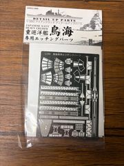 Item thumbnail for item 193cdc86-86ec-407e-92d5-2d075ceb09cb