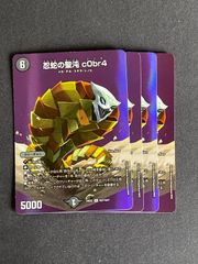 流星のガイアッシュカイザー 超銀トレジャー 邪神爆発デュエナマイト