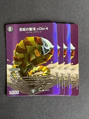 2026年最新】忍蛇の聖沌 c0br4の人気アイテム - メルカリ