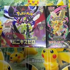大人気　【早い者勝ち】ムニキスゼロ1BOX メガドリームex1BOX 合計2BOXセット　ポケセン産　初版　ポケモンカード　ポケカ