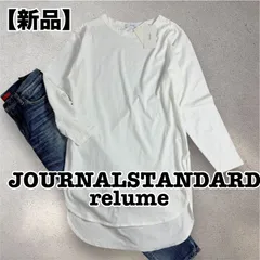 新品タグ付き　JOURNALSTANDARD relume ジャーナルスタンダードレリューム　コットン　ラウンドヘムロングプルオーバー 長袖Tシャツ　レイヤード　ホワイト　L0148