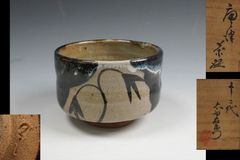 絵唐津 古唐津筒茶碗 茶道具 時代品 鉄絵 抹茶碗 骨董品 - メルカリ