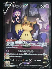 2026年最新】ミミッキュvmax csrの人気アイテム - メルカリ