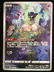 2026年最新】ポケモンカード vstarユニバース ミュウarの人気アイテム