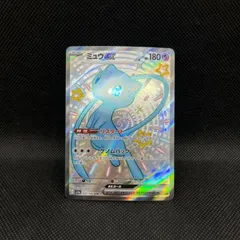 2026年最新】ミュウex SSRの人気アイテム - メルカリ